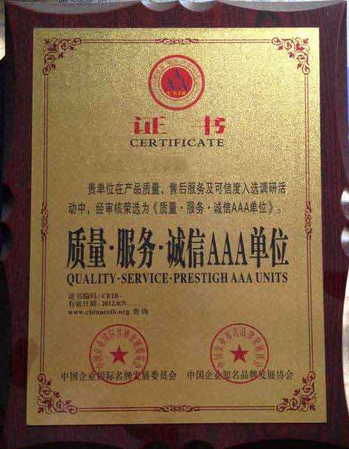 锦州荣誉证书